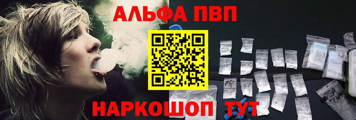 Alpha-PVP Соль  Вход с VPN  Alfa_PVP Crystall  Alpha PVP СК КРИС  Альфа ПВП  Бор 