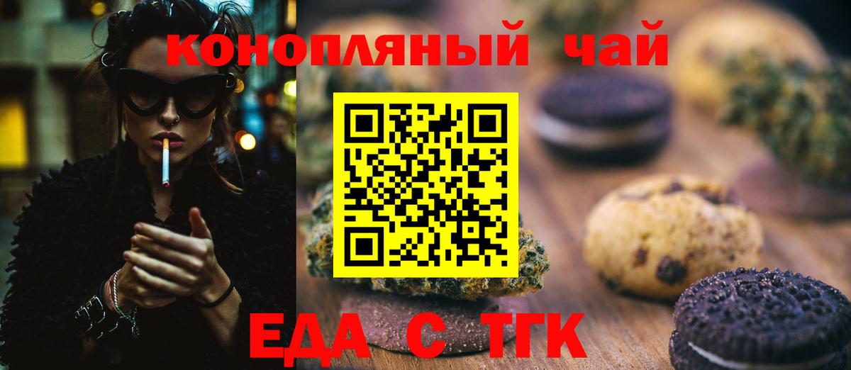 Бор  Cannafood марихуана  Вход с VPN 
