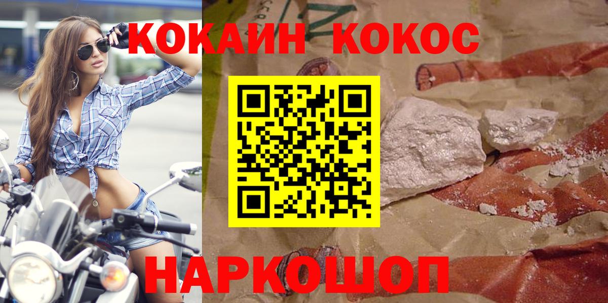 Cocaine 99%  даркнет сайт  КОКАИН  Бор  Кокаин VHQ  Вход с VPN 