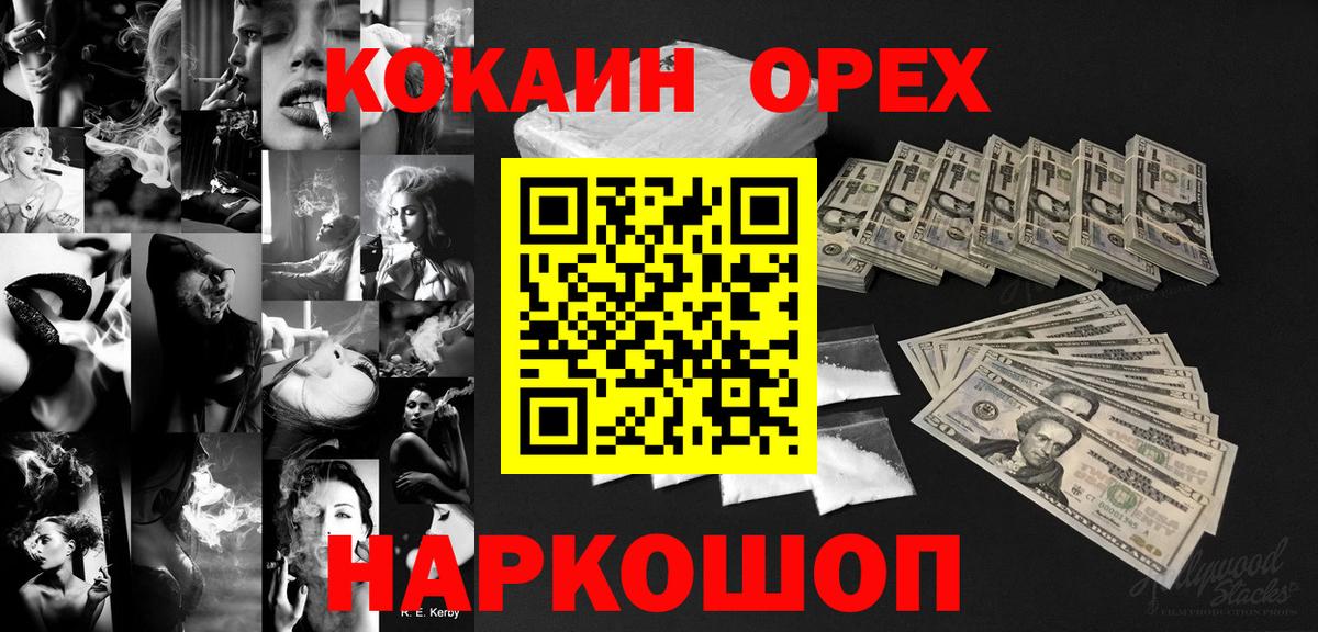 КОКАИН 97% Бор