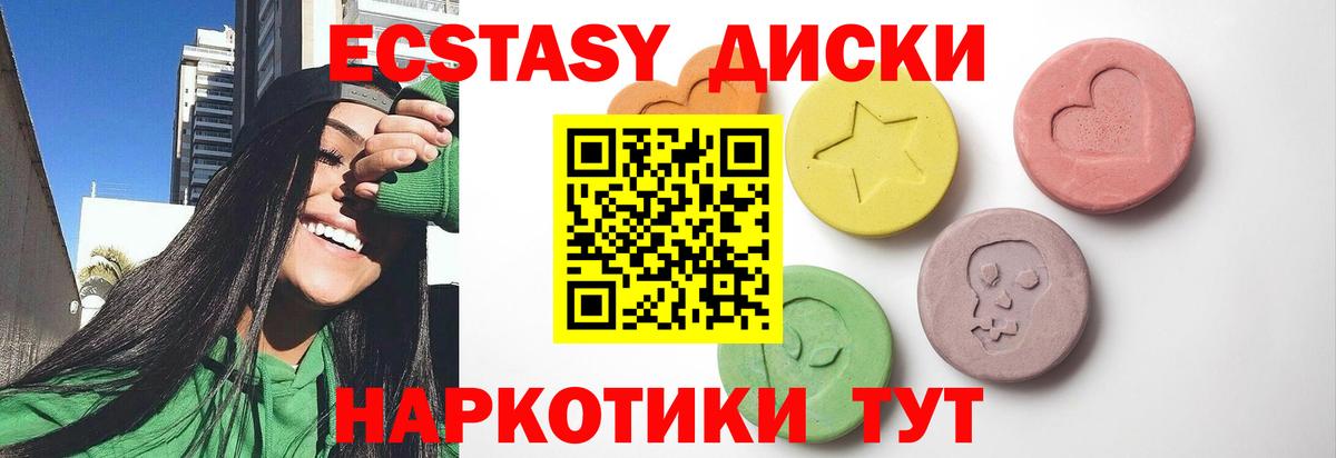 Ecstasy XTC Бор