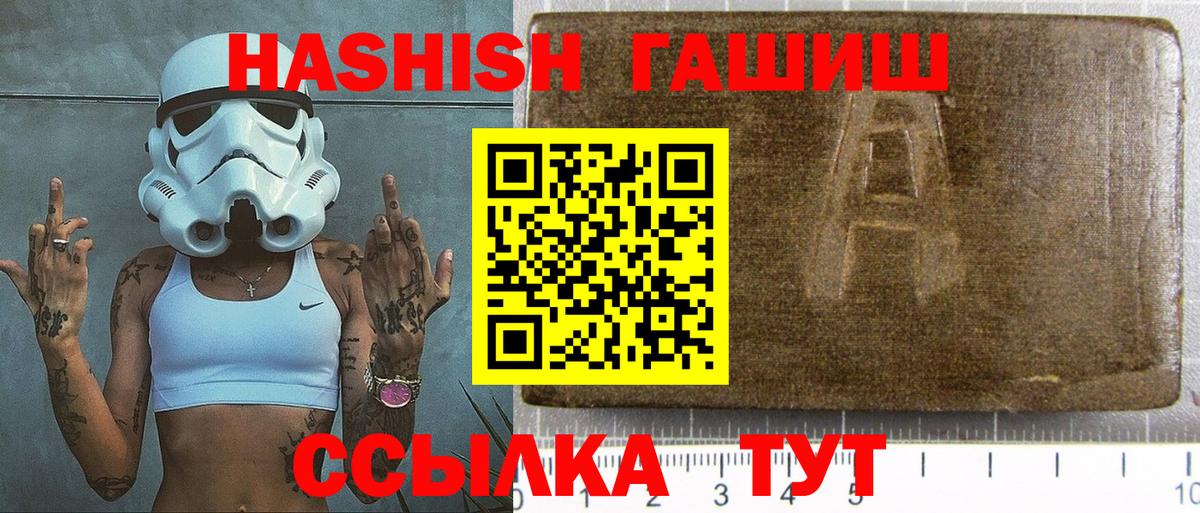 ГАШИШ индика сатива Бор