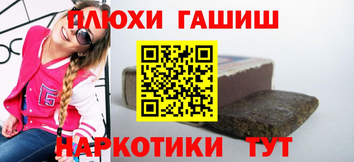 Гашиш Premium  Вход с VPN  цена   Бор  Гашиш индика сатива 