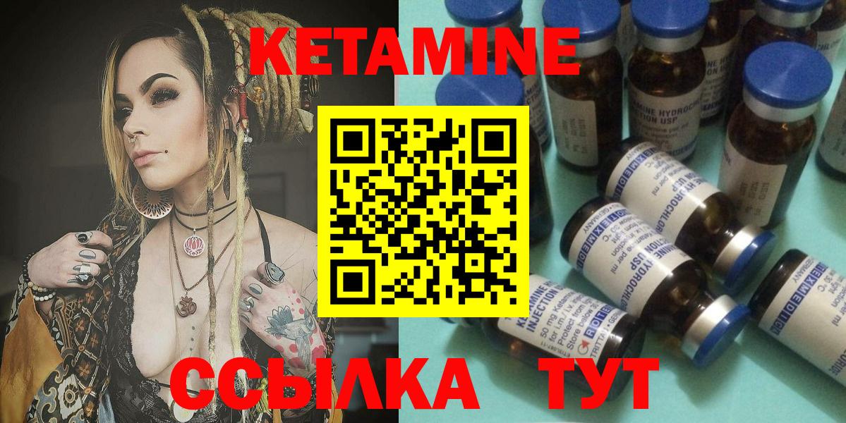 Бор  КЕТАМИН VHQ  Кетамин ketamine  Вход с VPN 