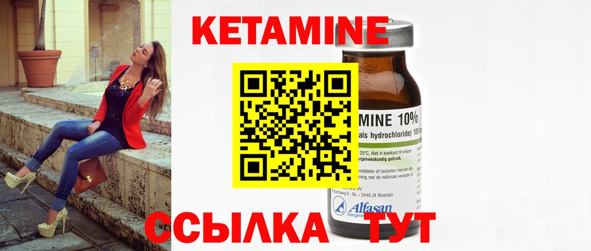 КЕТАМИН VHQ Бор