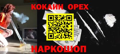 ешки Бердск