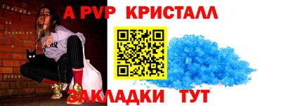 винт Белорецк