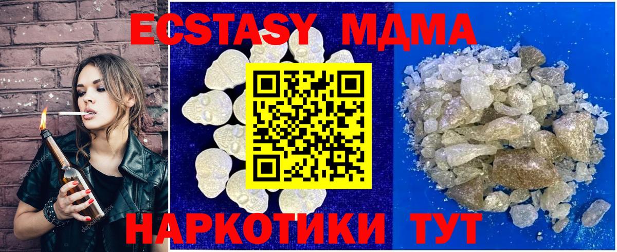 MDMA Molly  МДМА молли  Бор  МДМА  Вход с VPN 