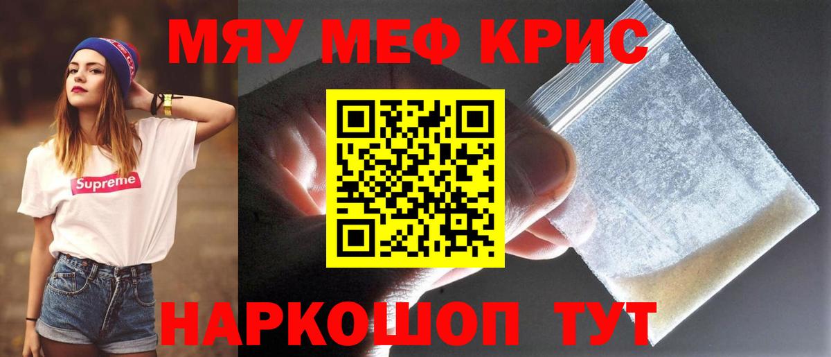 Мефедрон Бор