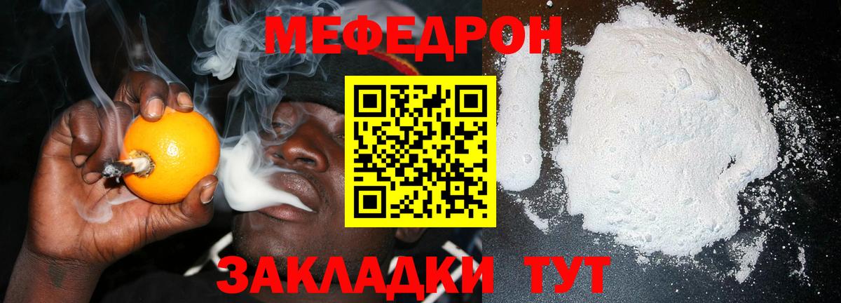 Бор  МЕФ VHQ  Меф  закладка  Вход с VPN  Мефедрон 4 MMC 