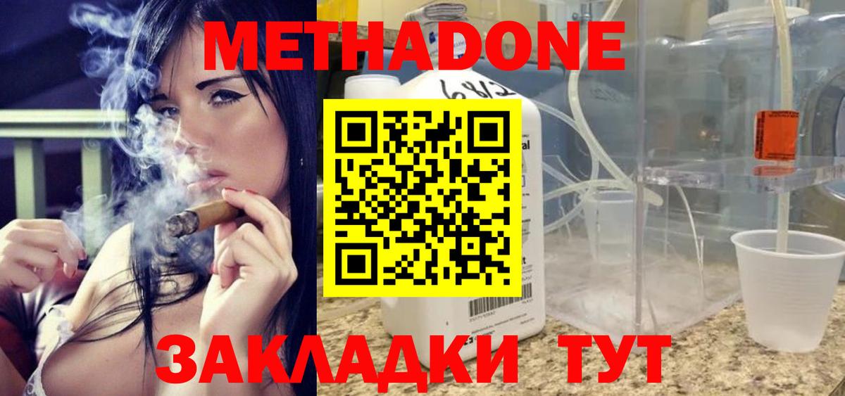МЕТАДОН белоснежный Бор
