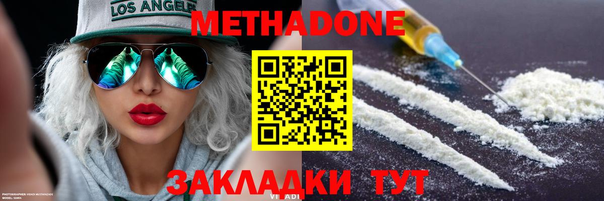 Метадон methadone  hydra онион  Вход с VPN  Бор  МЕТАДОН белоснежный 