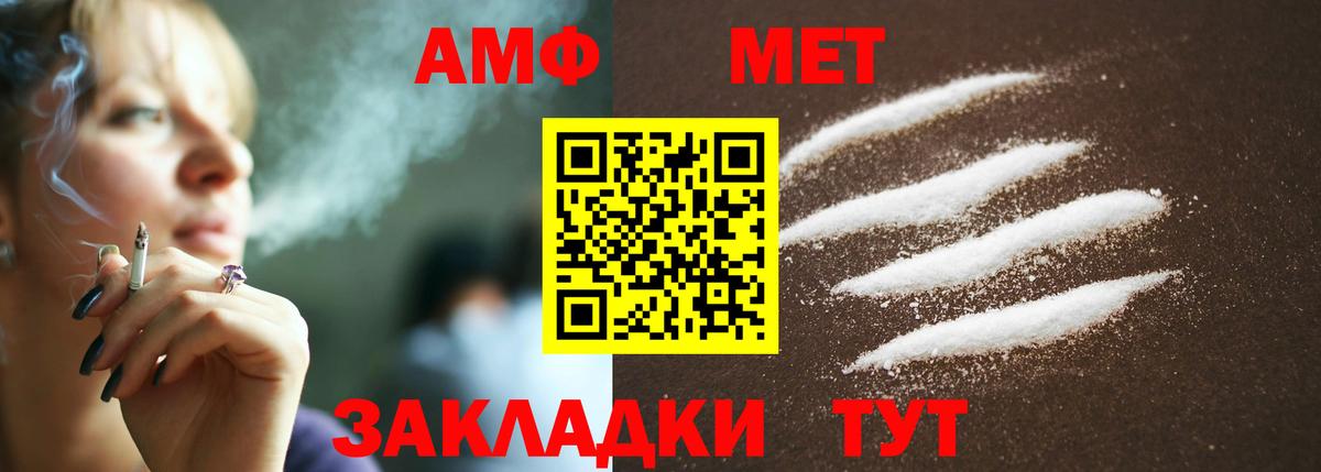 МЕТАМФЕТАМИН мет  МЕТАМФЕТАМИН мет  Вход с VPN  Бор 