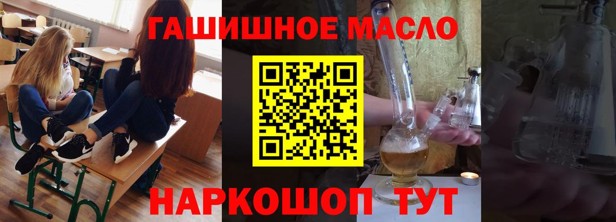 ТГК THC oil Бор