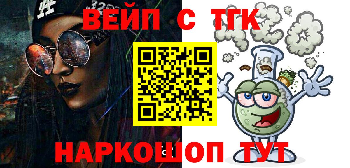 ТГК THC oil  Вход с VPN  Бор 