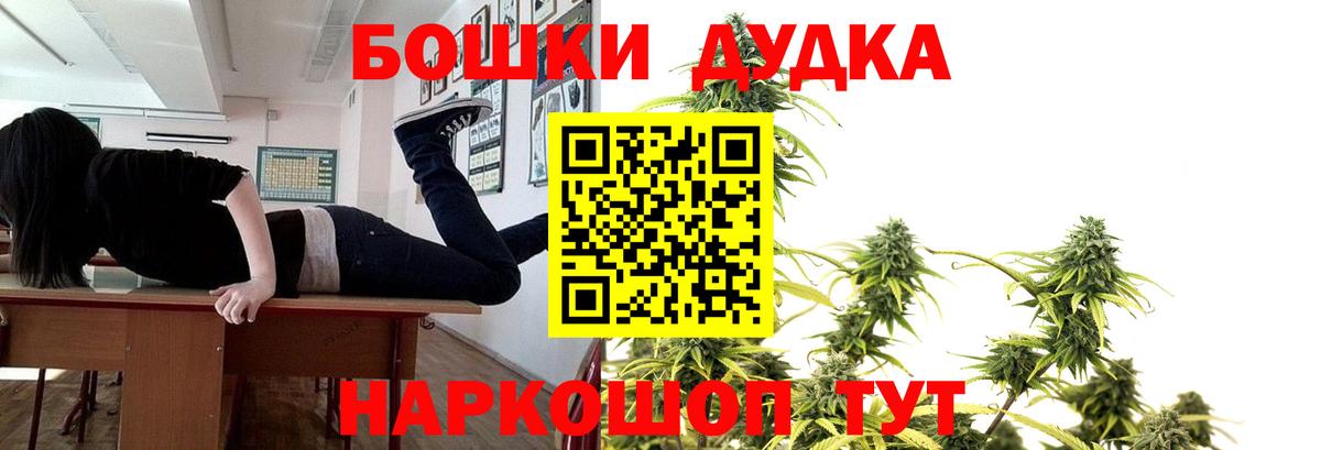 Бошки Шишки THC 21% Бор
