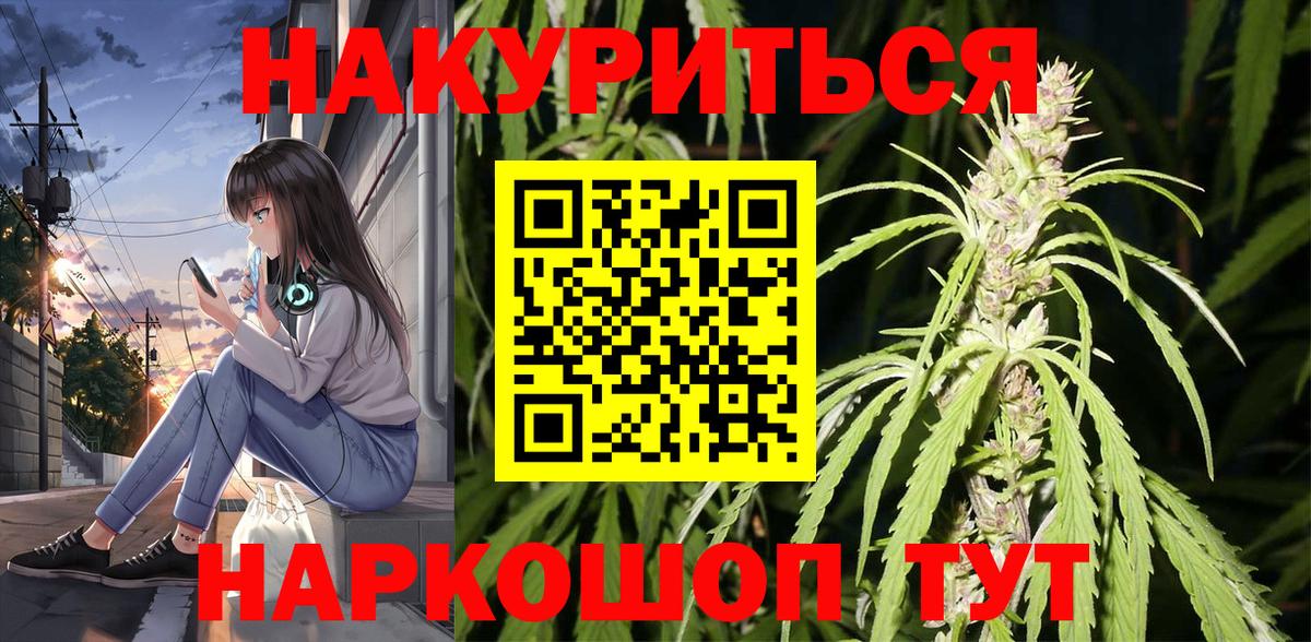 Каннабис индика  Вход с VPN  Шишки марихуана Ganja  Бор 